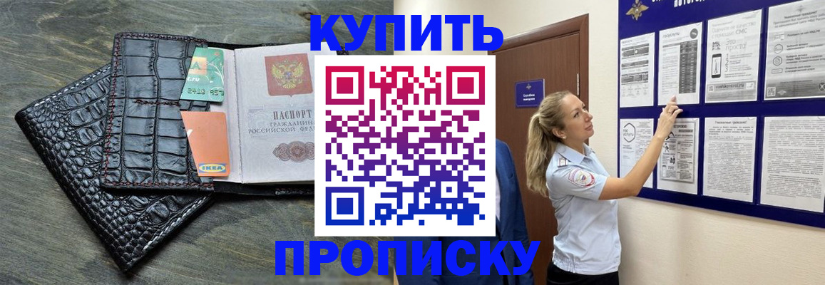 прописка штамп в Верхней Салде