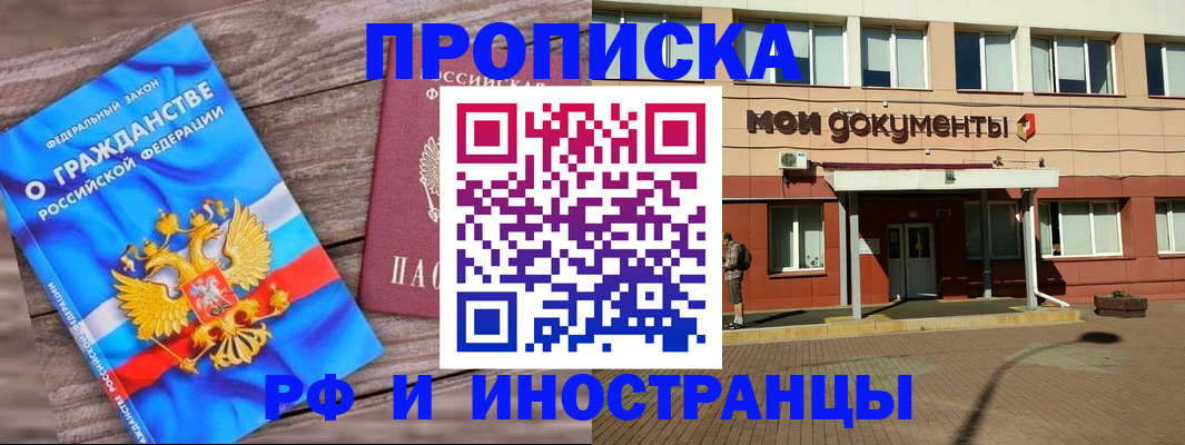 временная регистрация надежно в Верхней Салде