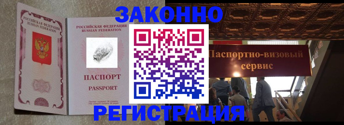 временная регистрация гарантия в Верхней Салде