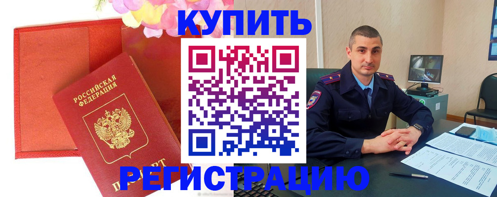 прописка штамп в Верхней Салде