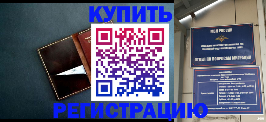 временная регистрация недорого в Верхней Салде