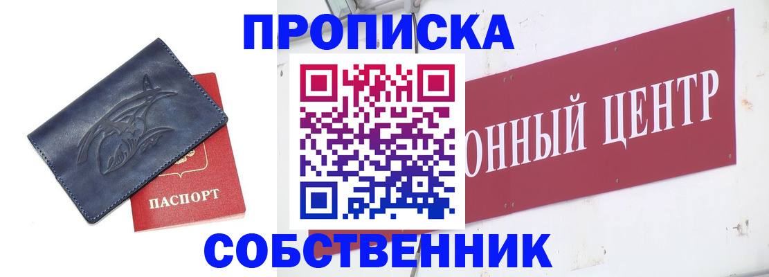 временная регистрация для всех в Верхней Салде