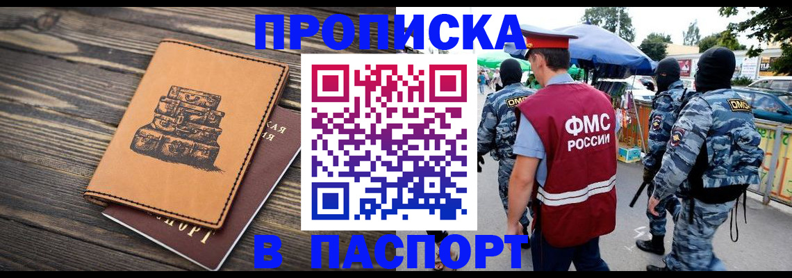 временная регистрация 2025 в Верхней Салде