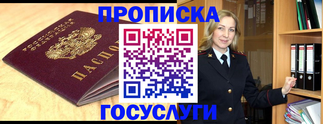 временная регистрация в квартире в Верхней Салде